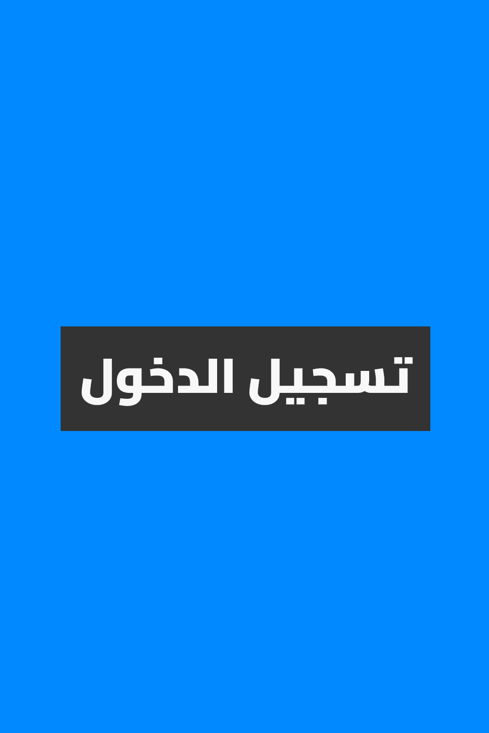 Login